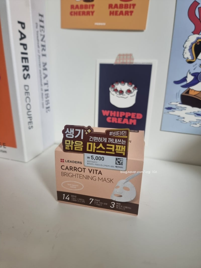 다이소 리더스 간편하게 꺼내쓰는 마스크팩 내돈내산 당근 비타 생기 뽑아쓰는 대용량 마스....