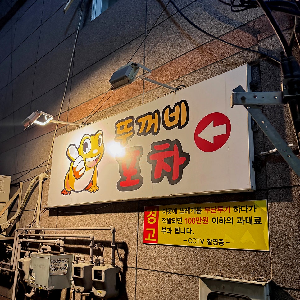 Ttukkeobipocha photo 2