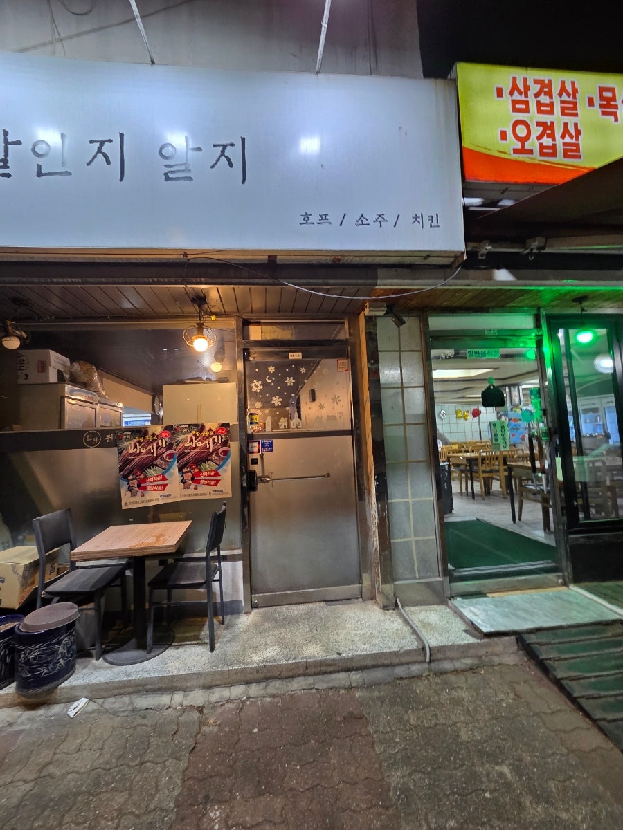 한잔뭔말인지알지 사진 3