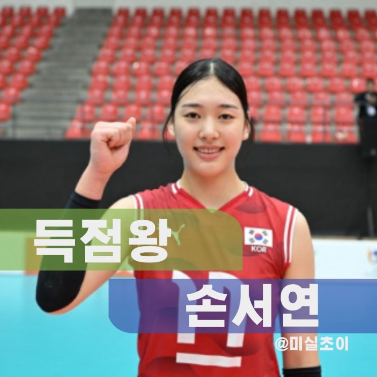 U-16 득점왕 <b>손서연</b>, 선명여고 합류가 갖는 의미