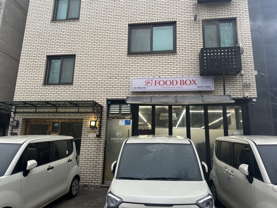 푸드박스 강북점 사진 1