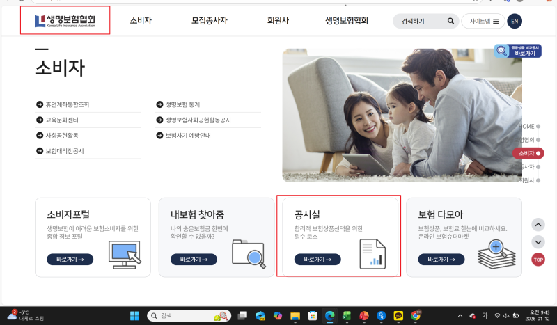 변액보험 펀드 수익률 AIA, 미래에셋, 매트, 카디프 비교