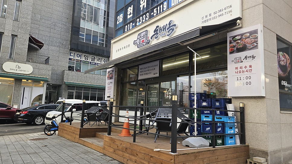 돈배옥 사진 3