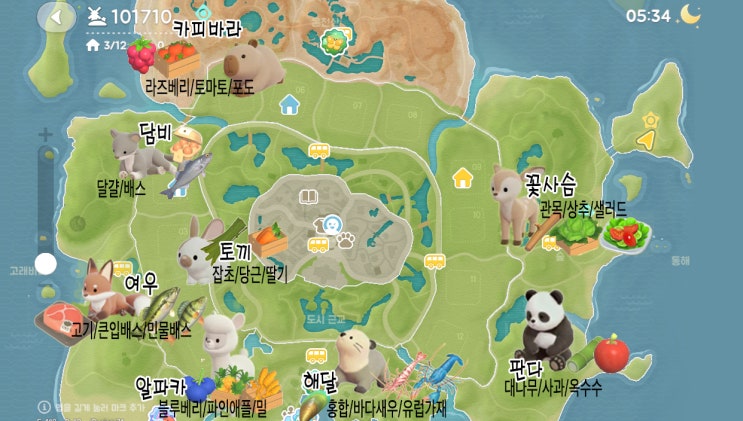  두근두근타운 동물 먹이통 위치와 음식 취향을 알아보자
