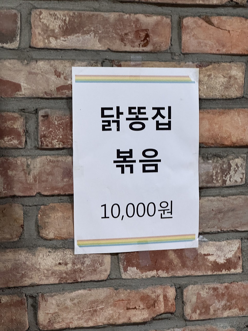 서울 삼계탕 사진 3