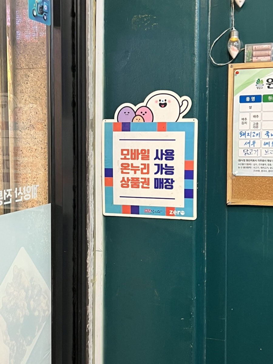 1키로탕수육 계양산전통시장점 사진 3