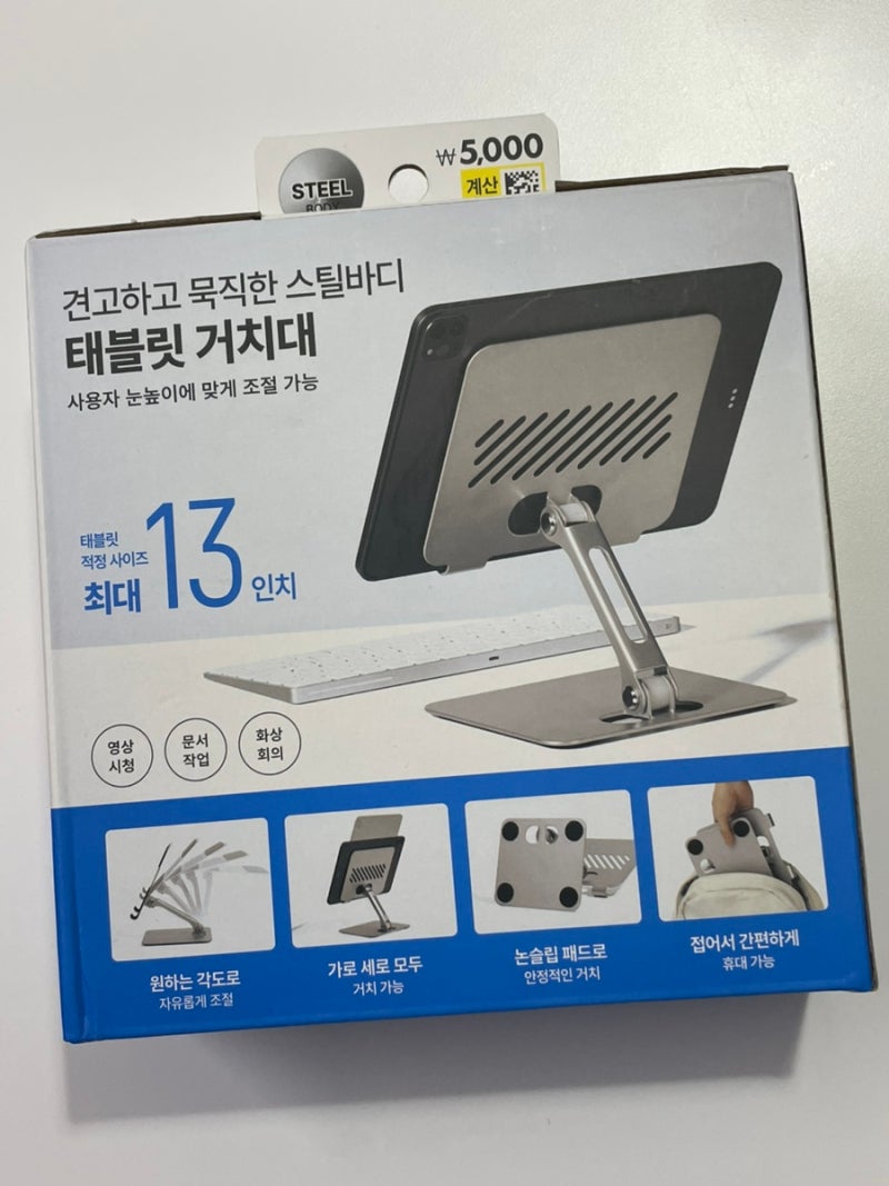 다이소 태블릿 거치대 내돈내산 추천템 (무게/사용법/비교/아이패드)