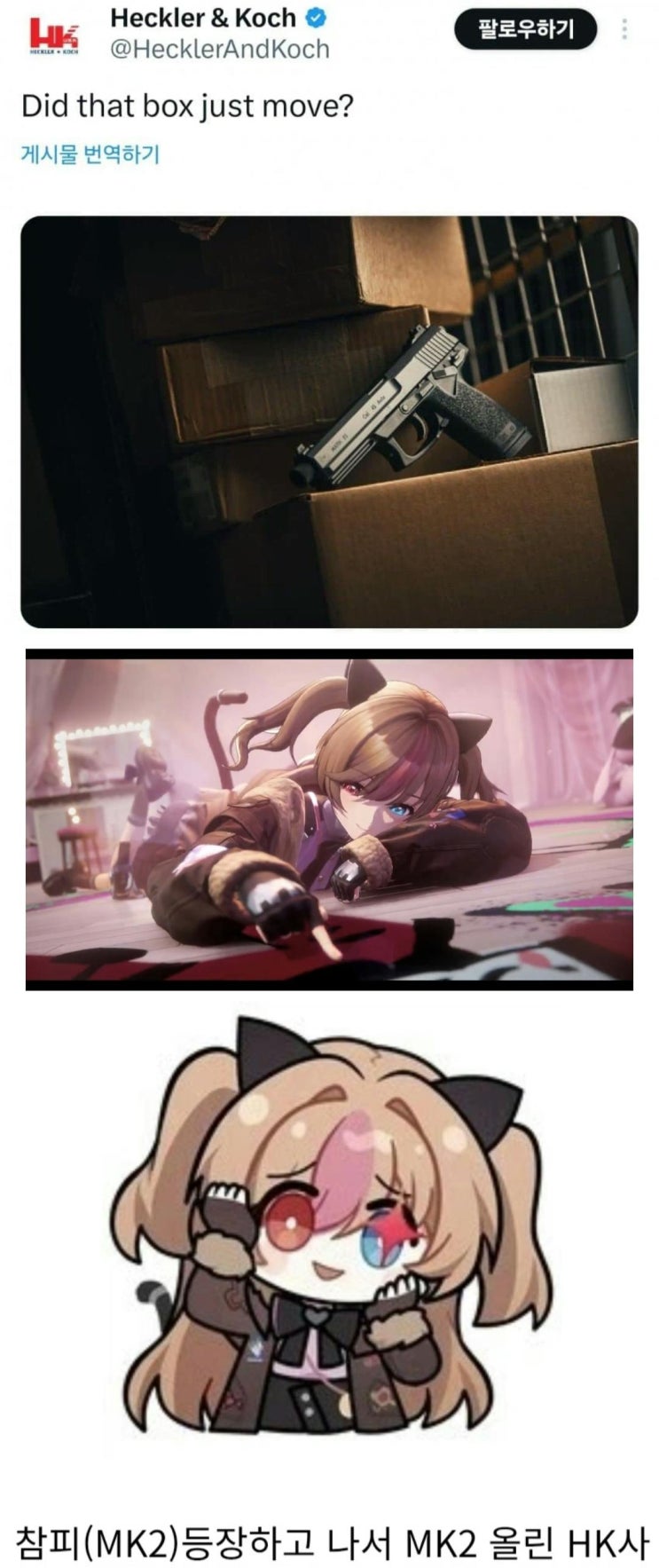  소전2)독일 총기회사 HK 근황.jpg