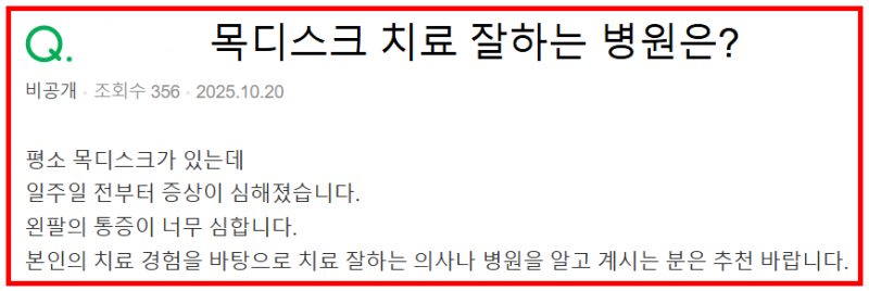 목디스크수술잘하는병원, '이것' 없으면 믿지 마세요