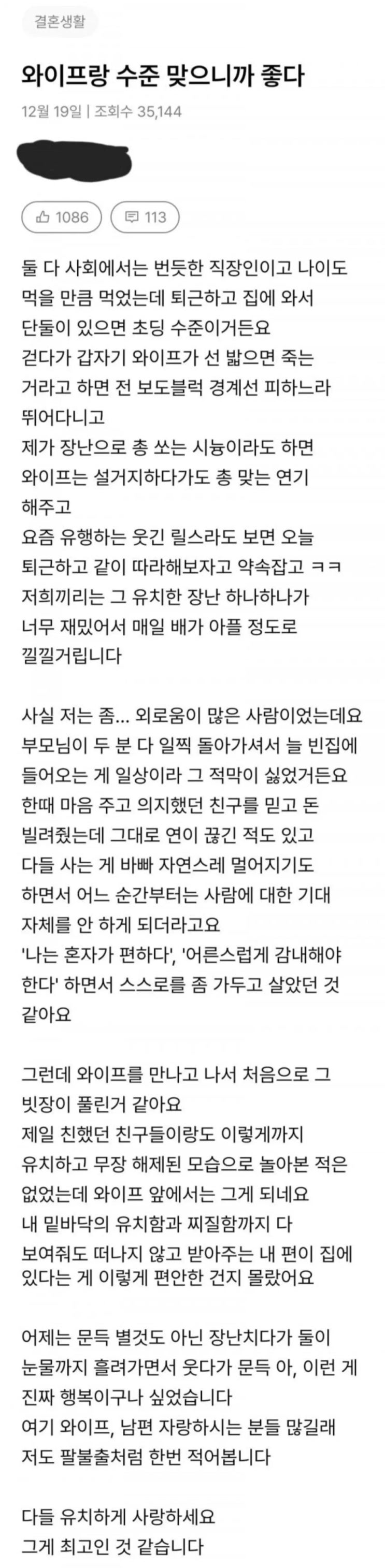  와이프랑 수준 맞으니까 좋다.