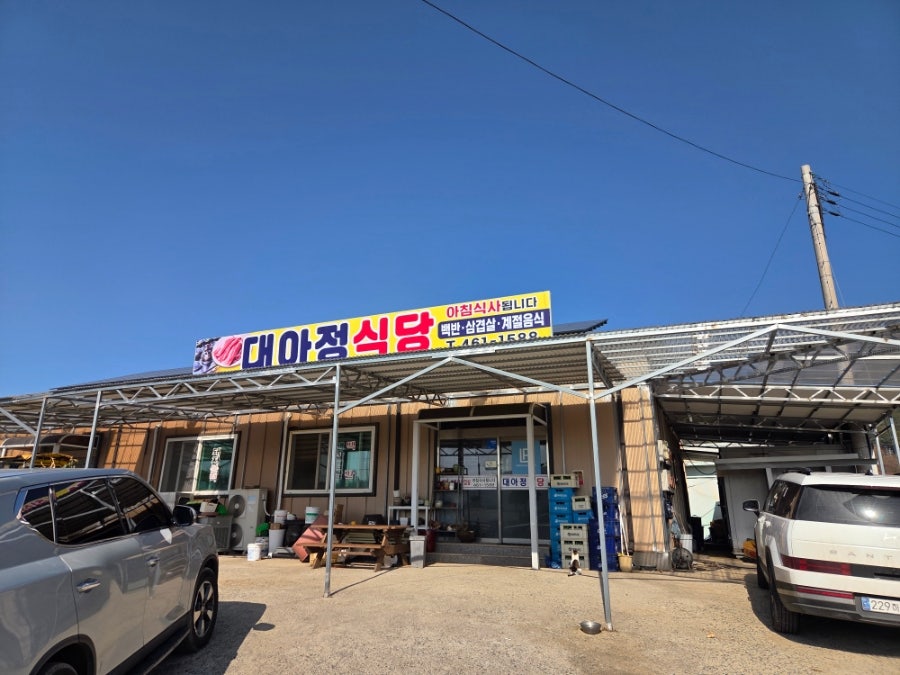 Daeajeongsikdang photo 3