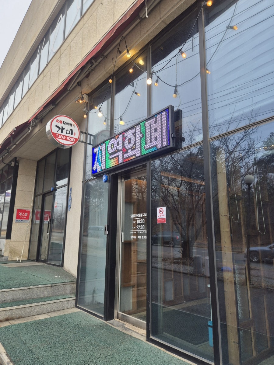 숯불갈비명가 가비 사진 2