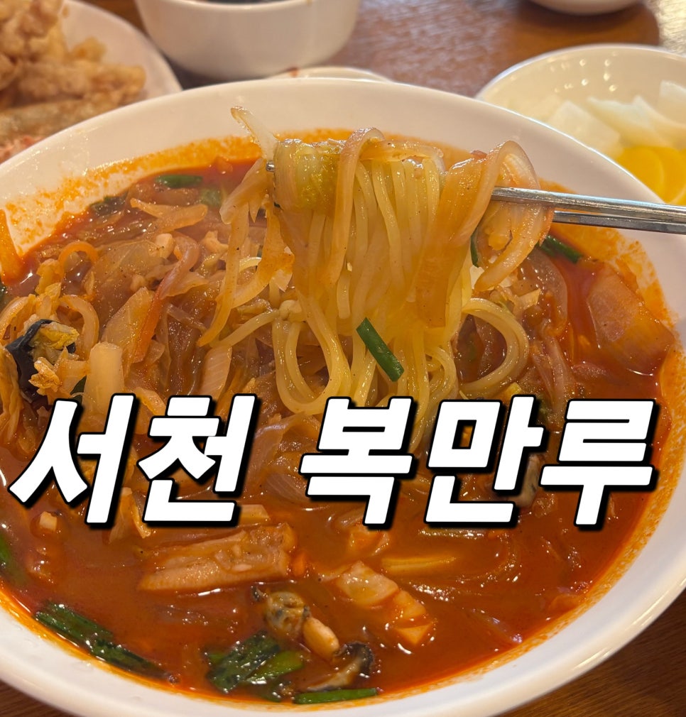복만루 사진 1