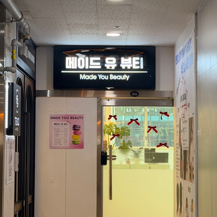  [인천/가정역] 루원시티 속눈썹 잘하는곳 '메이드유뷰티'