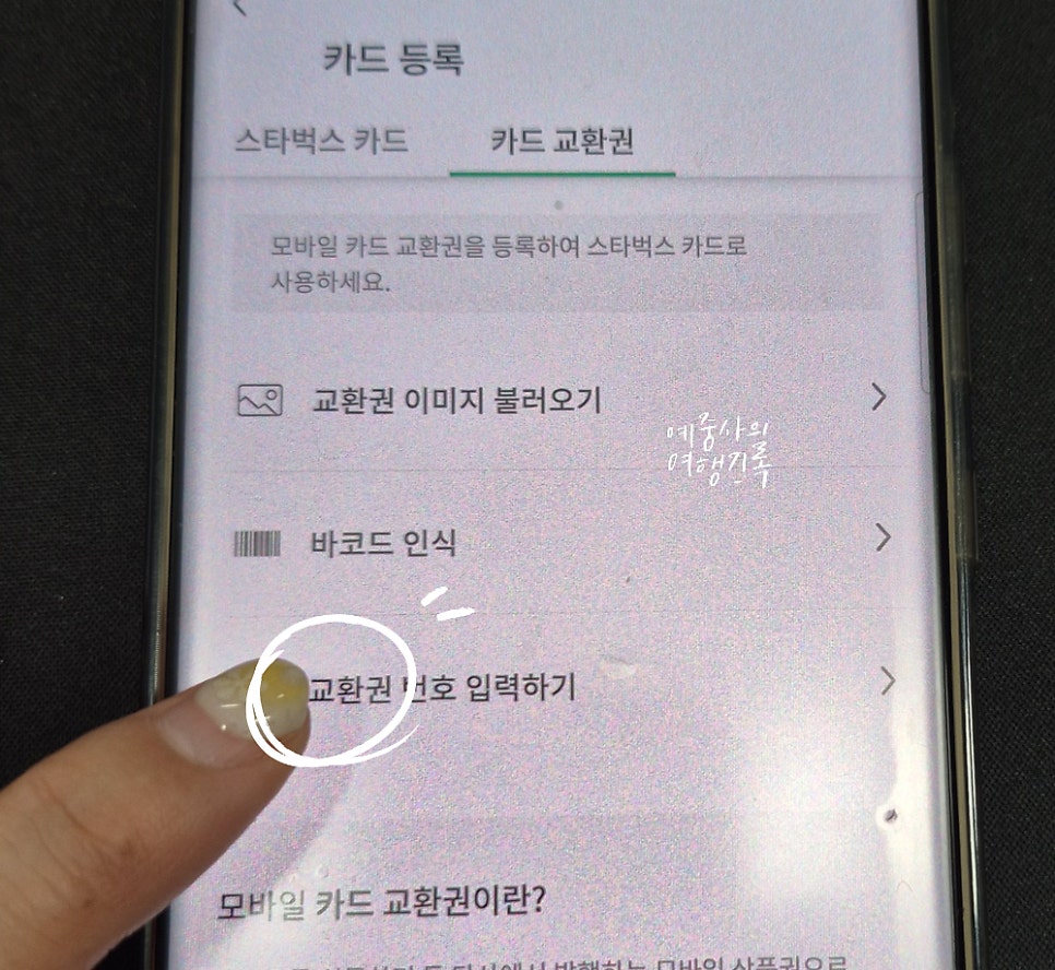 스타벅스 포항오천점 사진 4
