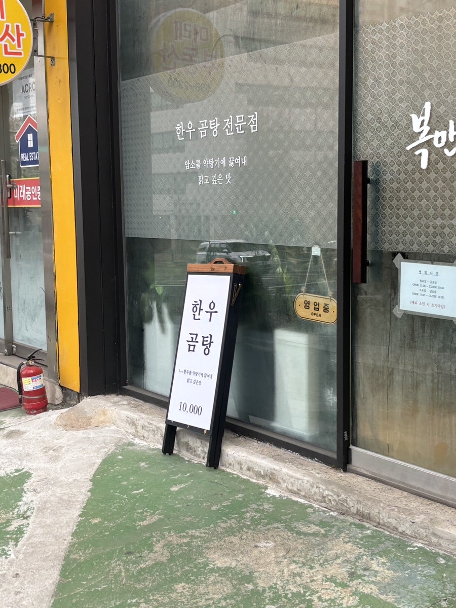 복만당 방배그랑자이점 사진 3