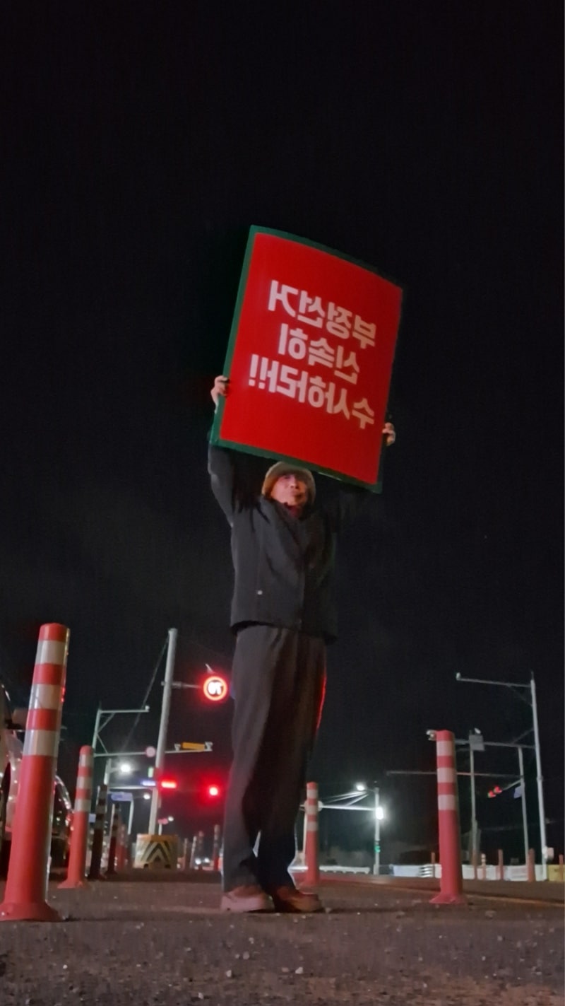 "부정선거 신속히 수사하라!" 제 214회차(압권은 박준영 대표의 단식 중 깜짝등장....