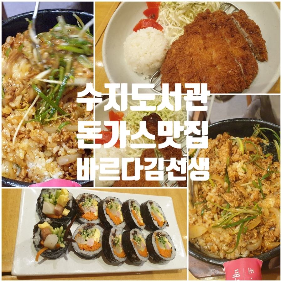 바르다김선생 수지동천점 사진 1