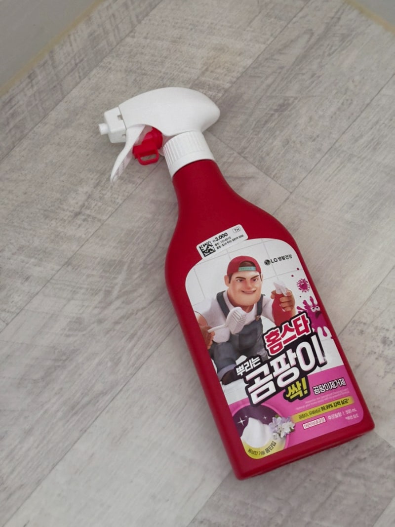 벽지 곰팡이에 다이소 제거제 좋을까?