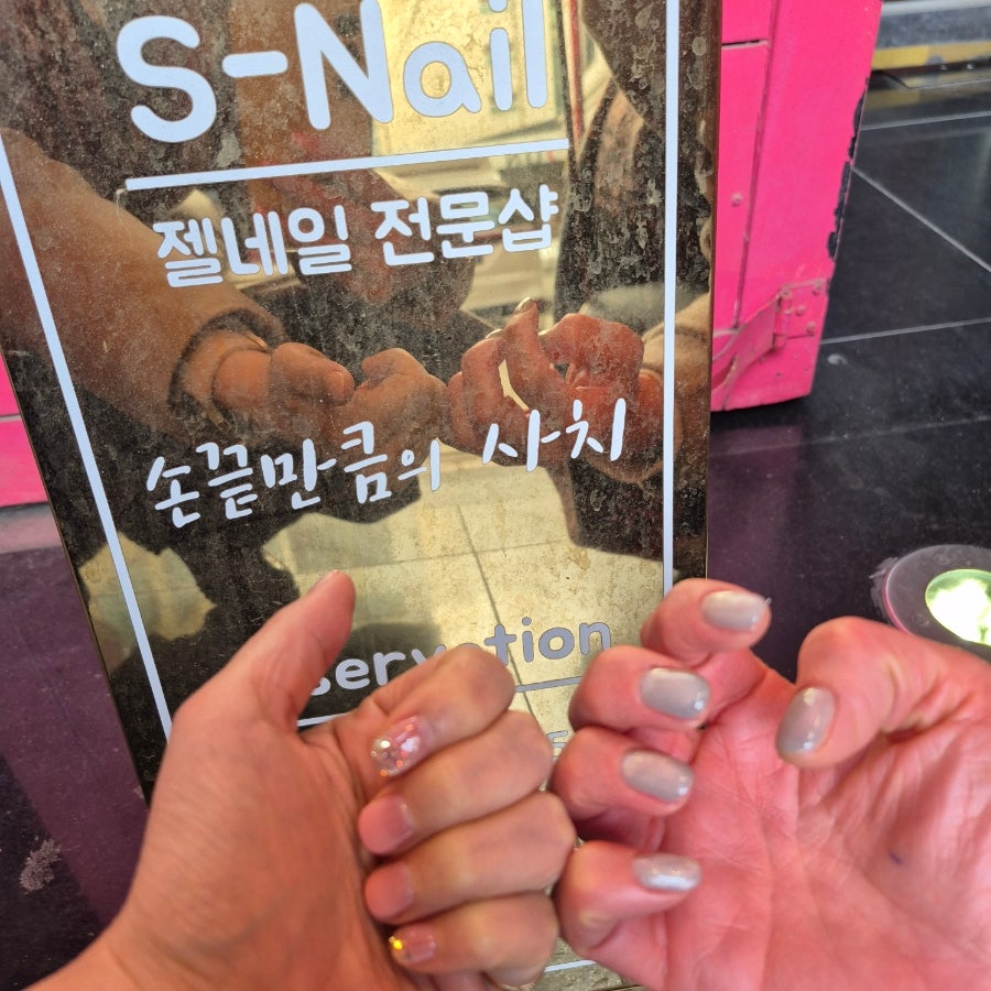 에스네일 사진 3