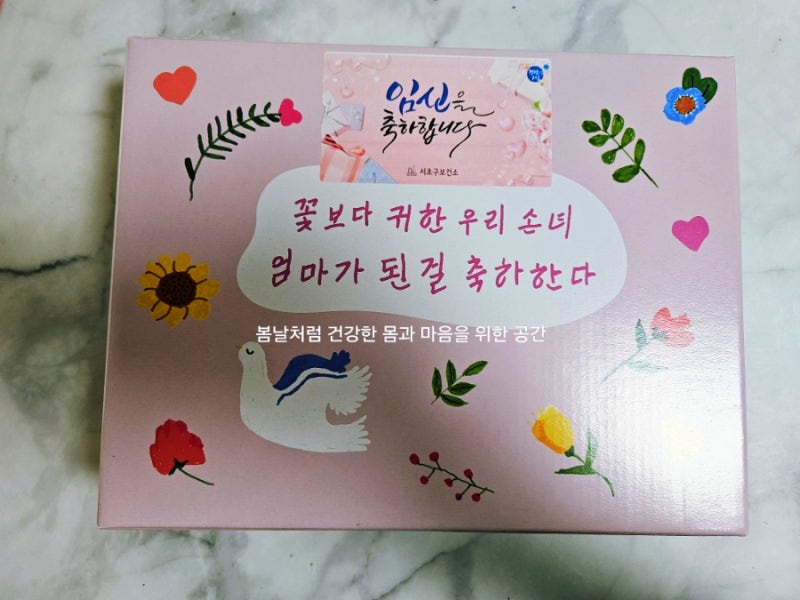서초구 보건소 임산부등록 /정부24 e보건소 온라인 신청방법