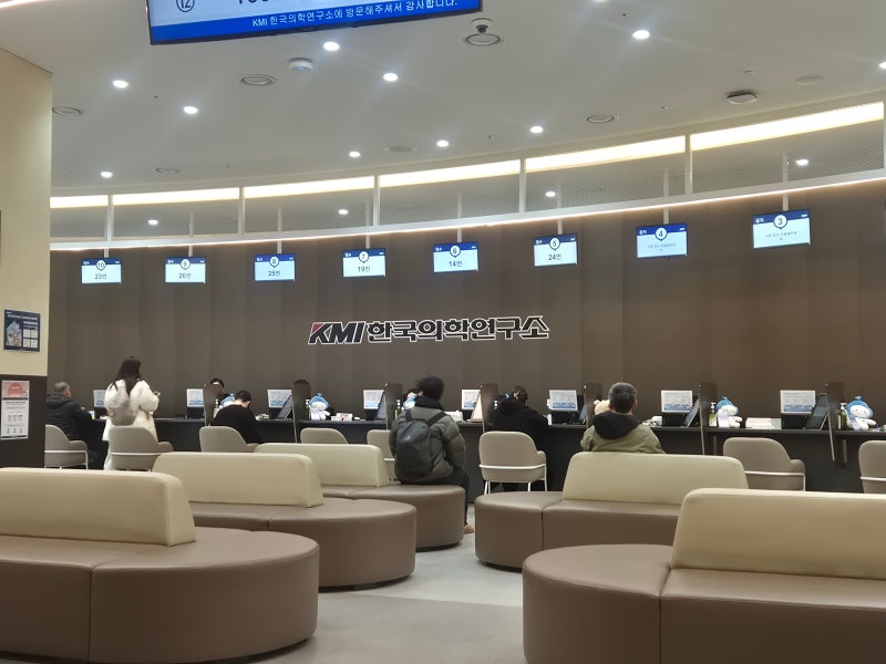 대구 kmi 한국의학연구소 채용 건강검진 받고왔어요 소요시간 주차