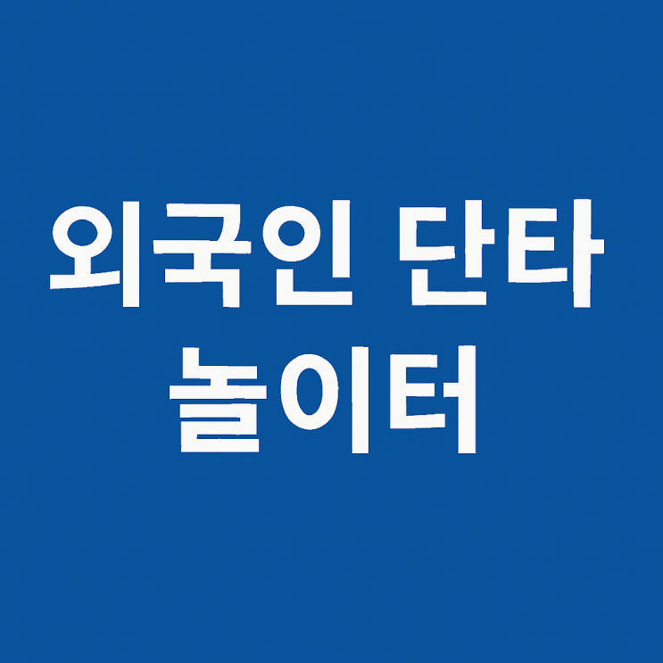  한라캐스트 지금은 힘을 모으는 기간이다!! 기술적분석