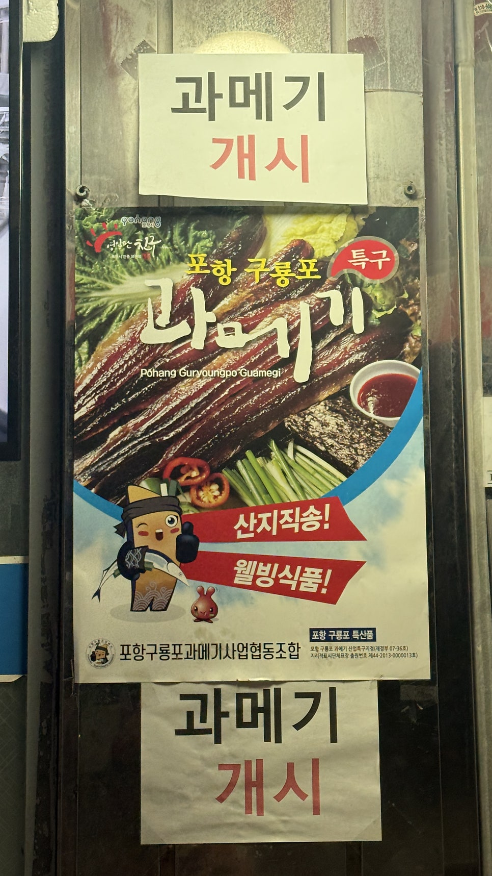 동표골뱅이 1호점 사진 3