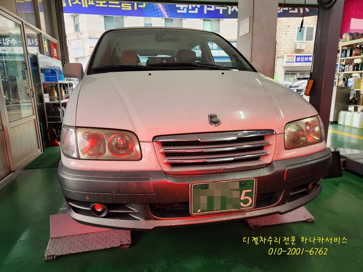  트라제XG 매연검사 불합격, 엔진부조(떨림), DPF크리닝, 인젝터수리