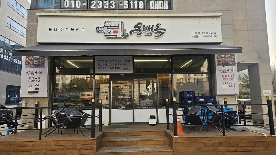 돈배옥 사진 4