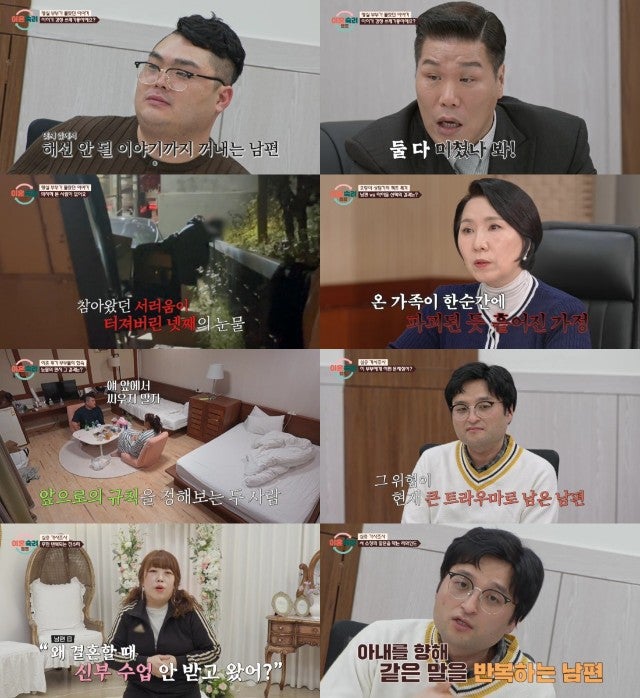  “이건 부부 문제가 아닙니다”… 서장훈, 이혼숙려캠프 ‘리와인드 부부’ 사연에 날 선 지적 남긴 이유