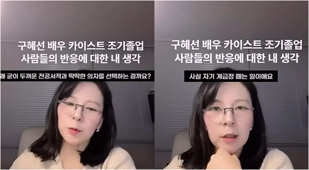  구혜선 카이스트 조기졸업 논란 속 곽정은 소신 발언이 울림 주는 이유!