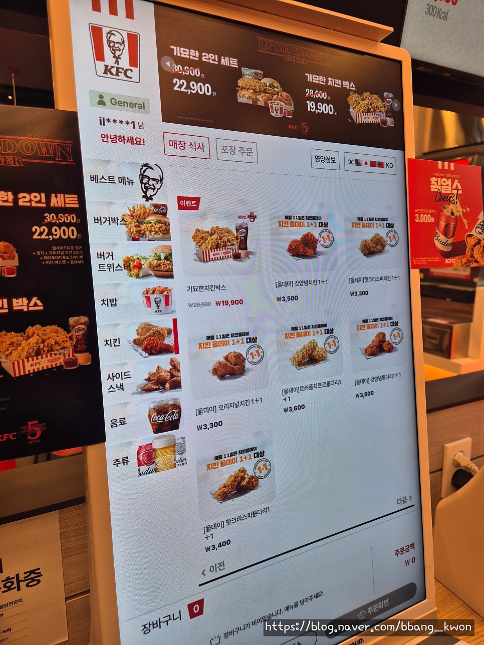 KFC 시흥신천점 사진 4