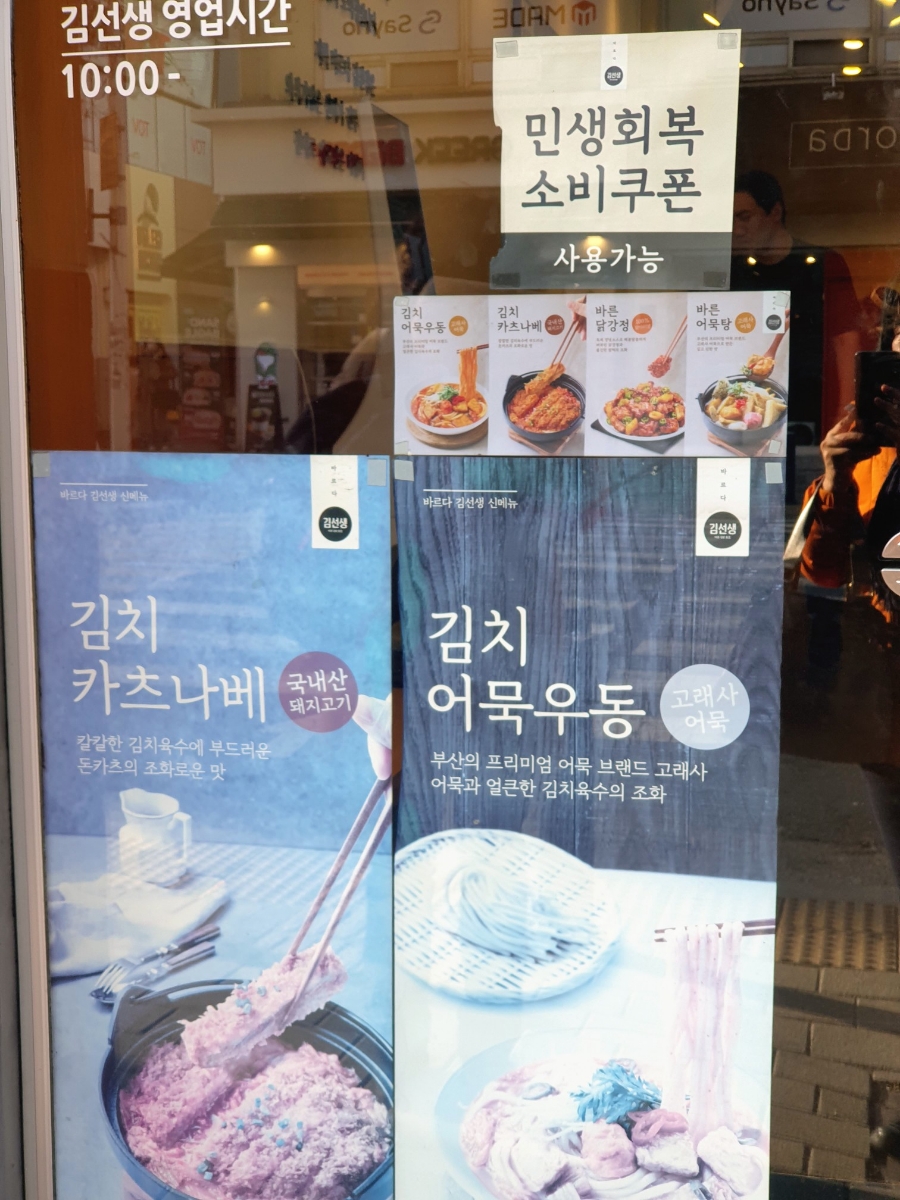 바르다김선생 수지동천점 사진 2