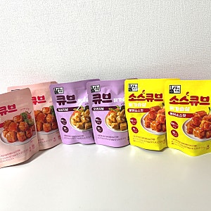 육식토끼 소스큐브 닭가슴살 식단 관리 추천, 휴대성 좋은 한입 큐브 닭가슴살 리뉴얼 후기