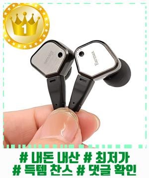 깔끔한 일상용 C타입 유선 이어폰 클래식 플래그십 이어맥스 IE80 IE80S 오리지널 인이어 헤드....