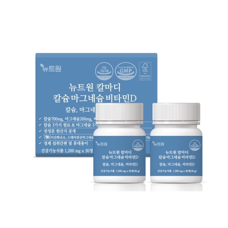  뉴트원 칼마디 칼슘마그네슘비타민D 영양제 60정 리뷰 - 효과와 생각
