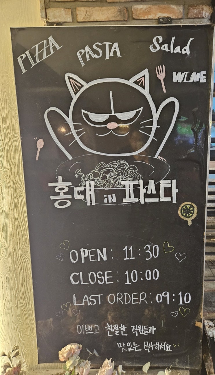 홍대맛집 홍대IN 파스타에 다녀왔습니다!!