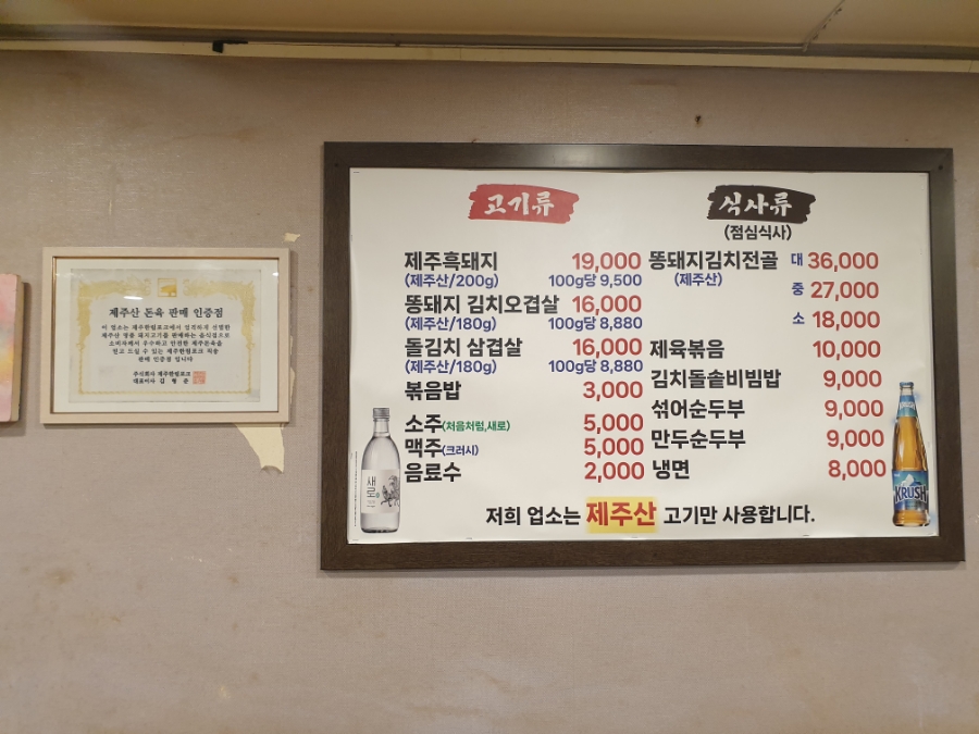 하루방똥똥똥돼지 양평점 사진 2