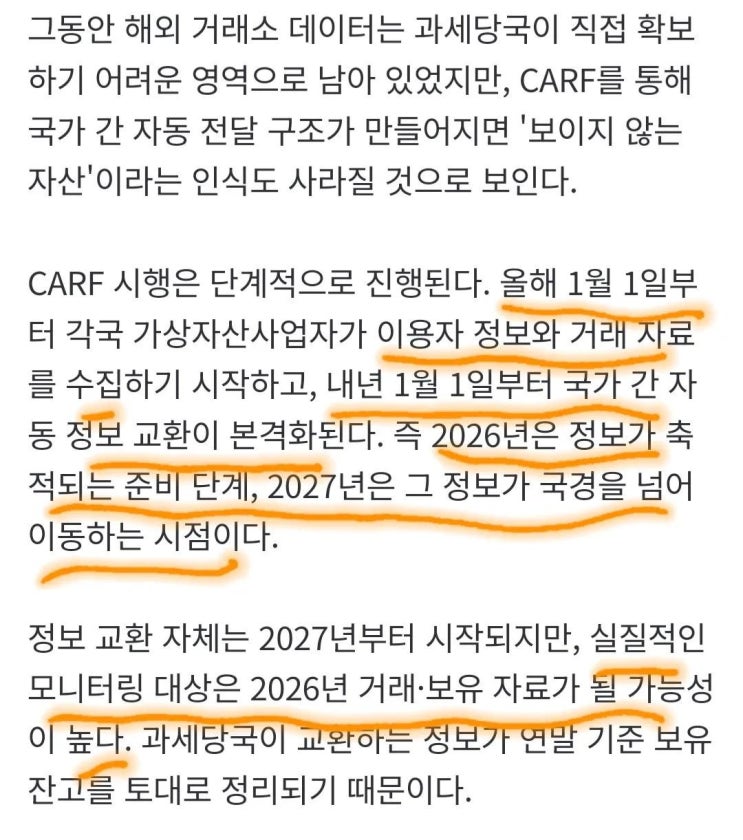  비트코인 거래소에 두면 편한데 왜 개인지갑으로 옮기나요?
