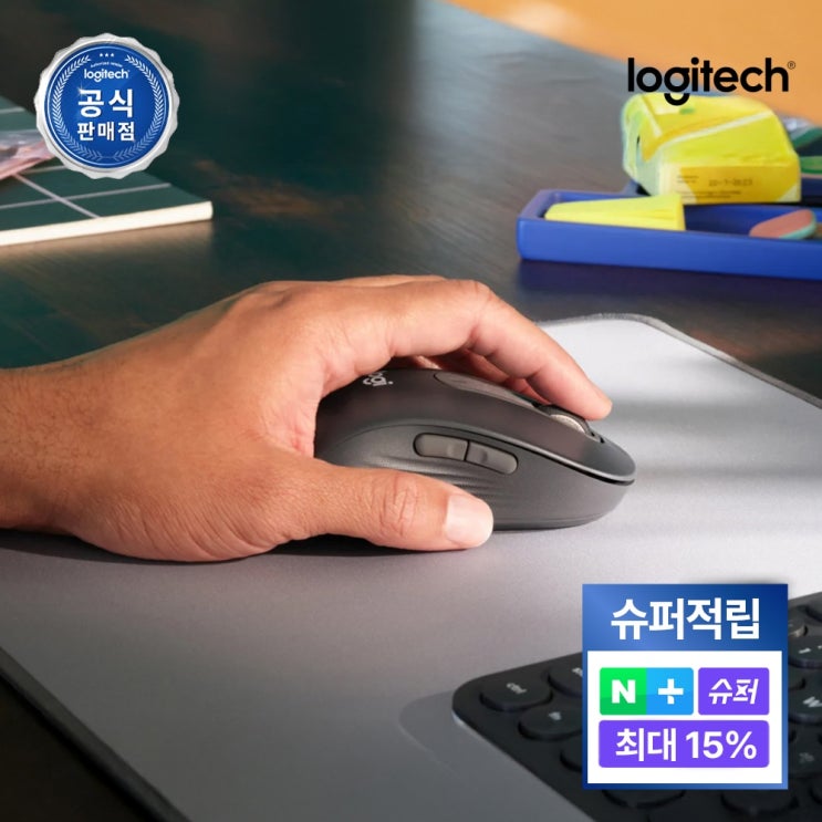  [슈퍼적립] [N배송] 로지텍코리아 시그니처 M650 무소음 무선 마우스 사용 후기