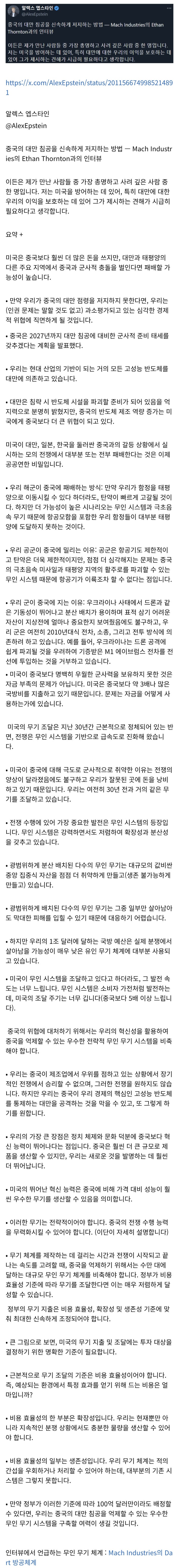  중국의 대만 침공을 신속하게 저지하는 방법