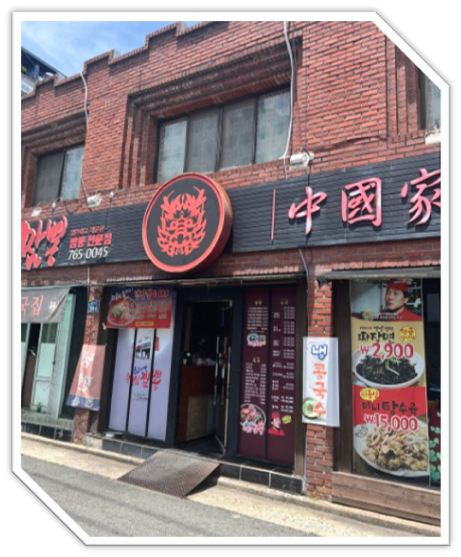 중국가 사진 2