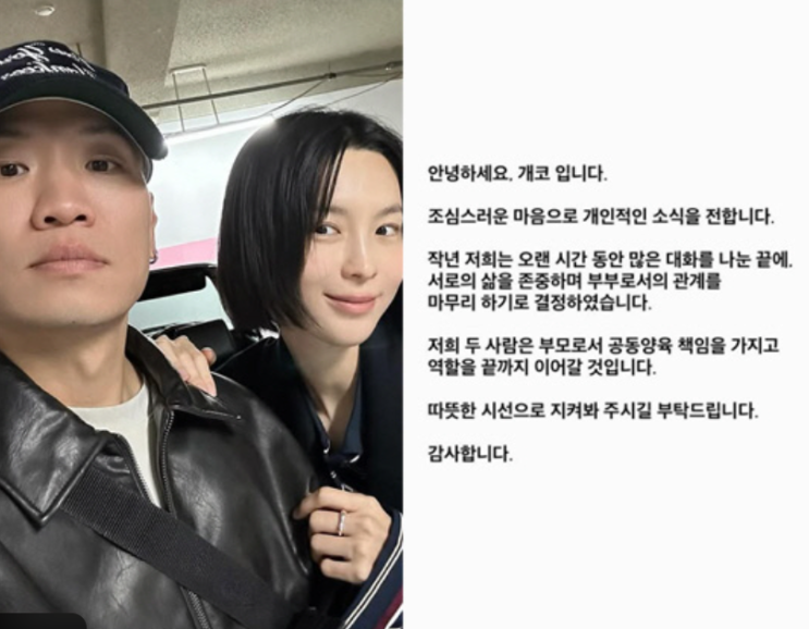  개코, 김수미 이혼에 사람들이 놀란 이유? 외도도 불화도 없었다