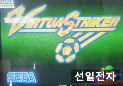  오락실 게임 기판 세가 버쳐스트라이커 1탄 Sega Virtua Striker1