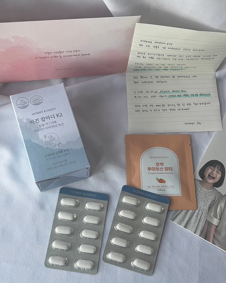  마미앤대디 영양제 솔직후기｜비건 칼마디 K2로 튼튼한 일상 챙기기