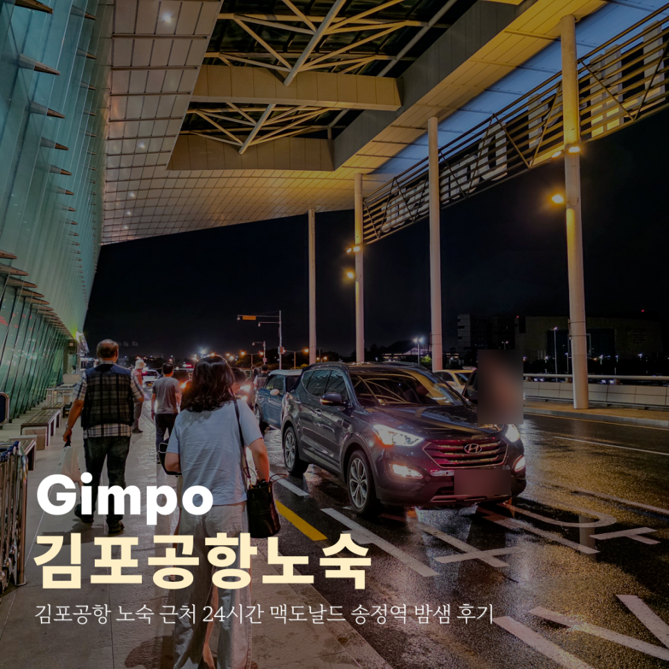 맥도날드 송정역점 사진 1