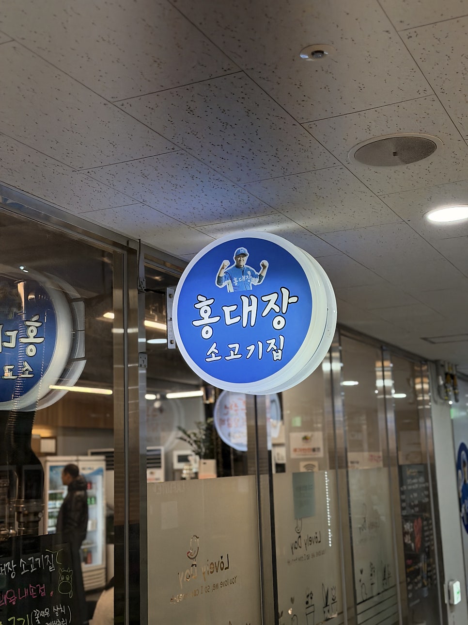 홍대장소고기집 의왕내손점 사진 4