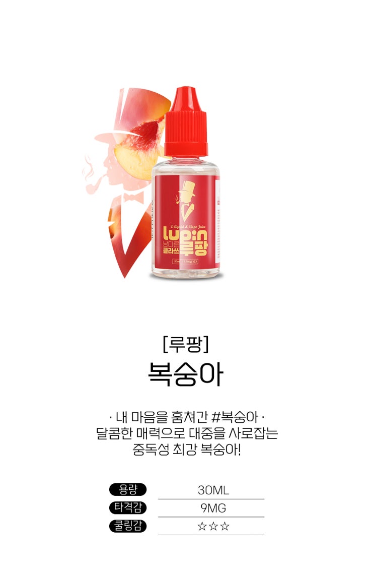  쿠팡 전자담배 액상, 루팡 전담 찾으셨던 분들?