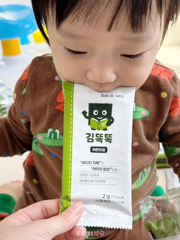  아이반찬으로 좋은 건강한 저염김 김똑똑 아기김 너무 잘 먹어요